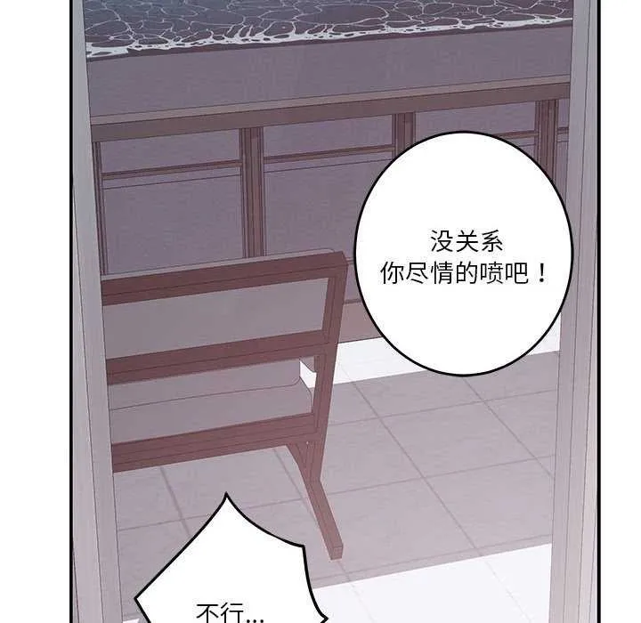 极乐之神 - 第29話 - page 187