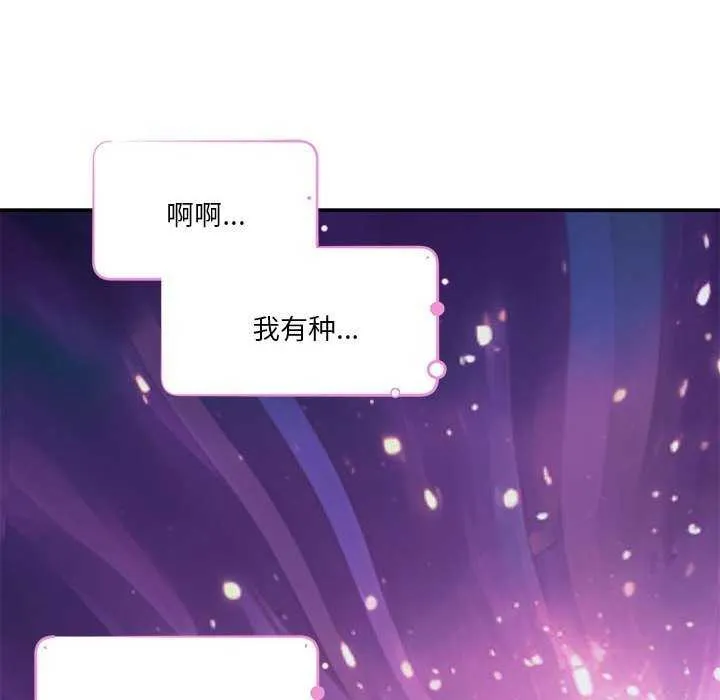 极乐之神 - 第29話 - page 189