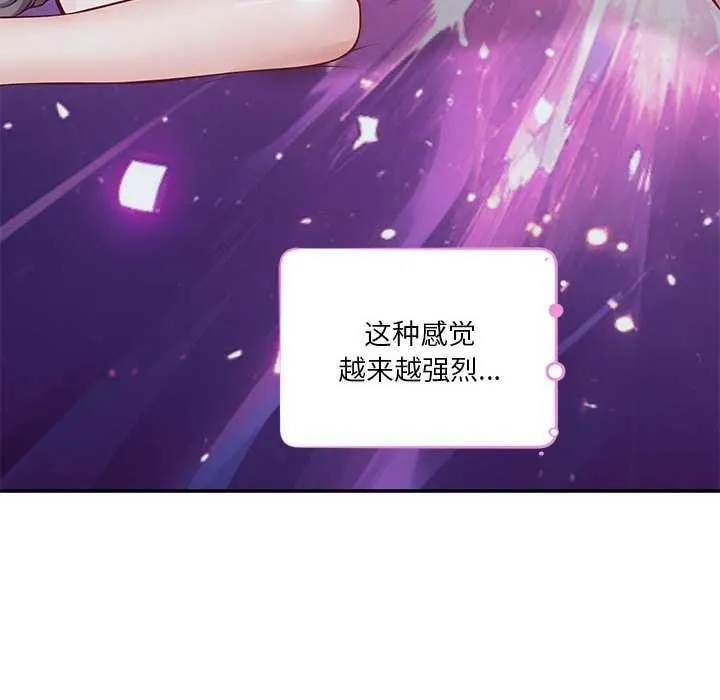 极乐之神 - 第29話 - page 191