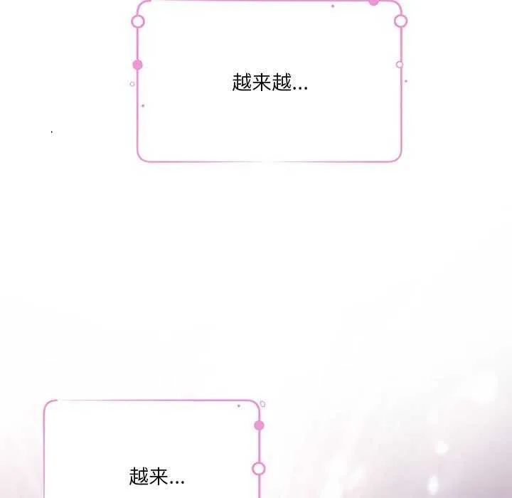 极乐之神 - 第29話 - page 193