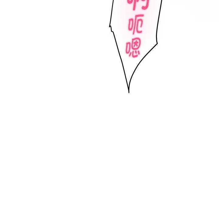 极乐之神 - 第29話 - page 197