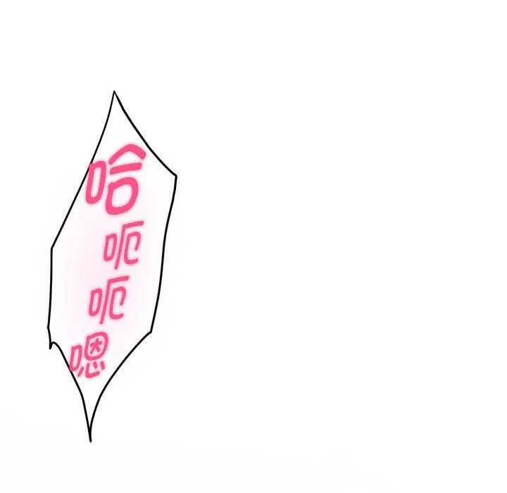 极乐之神 - 第29話 - page 198