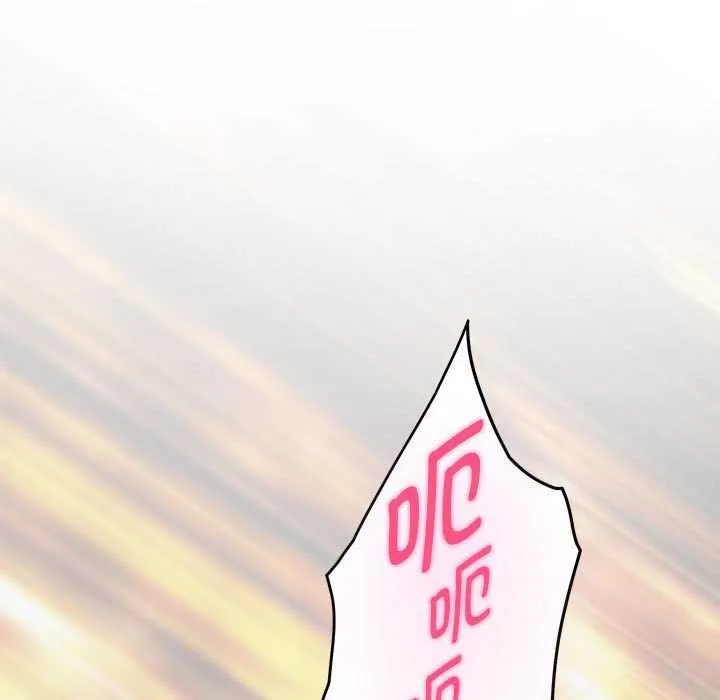 极乐之神 - 第29話 - page 199