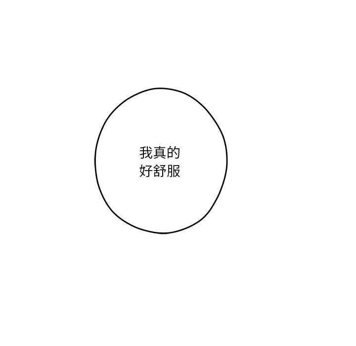 极乐之神 - 第29話 - page 217