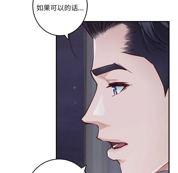 极乐之神 - 第29話 - page 224