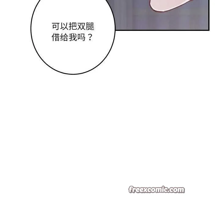 极乐之神 - 第29話 - page 225