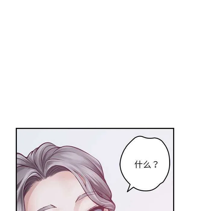 极乐之神 - 第29話 - page 226
