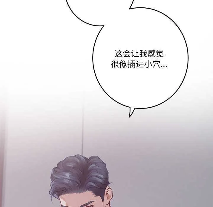 极乐之神 - 第29話 - page 229