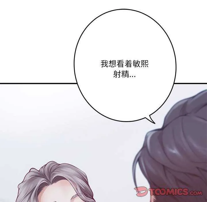 极乐之神 - 第29話 - page 232