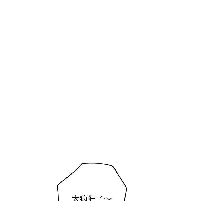 极乐之神 - 第38話 - page 6