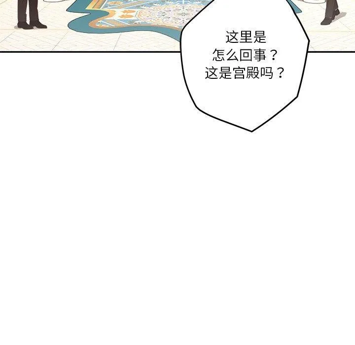 极乐之神 - 第38話 - page 9