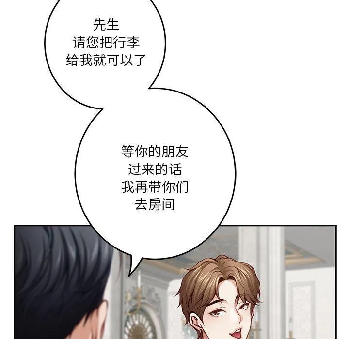极乐之神 - 第38話 - page 13