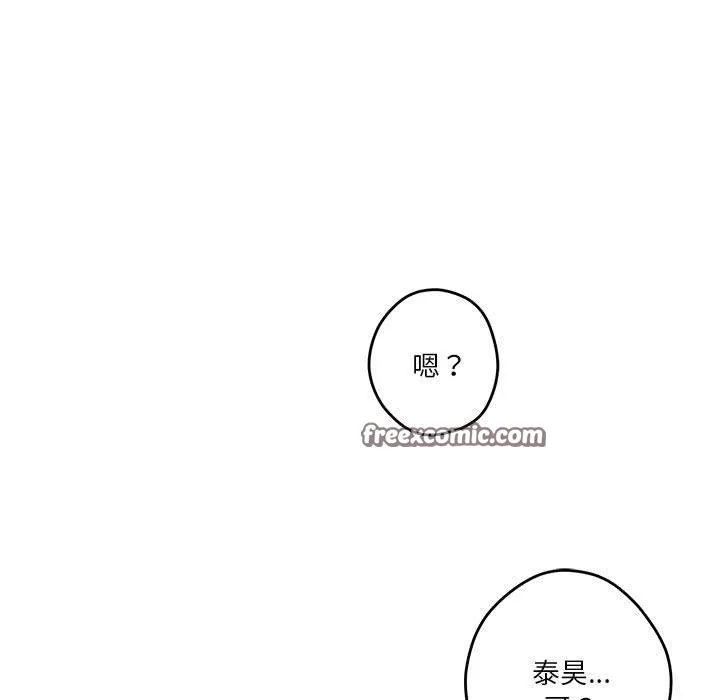 极乐之神 - 第38話 - page 15