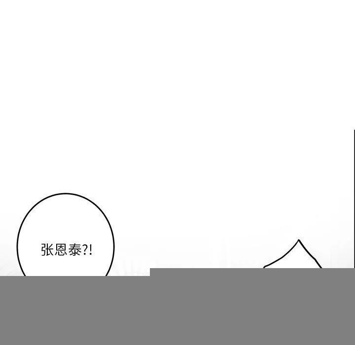 极乐之神 - 第38話 - page 19