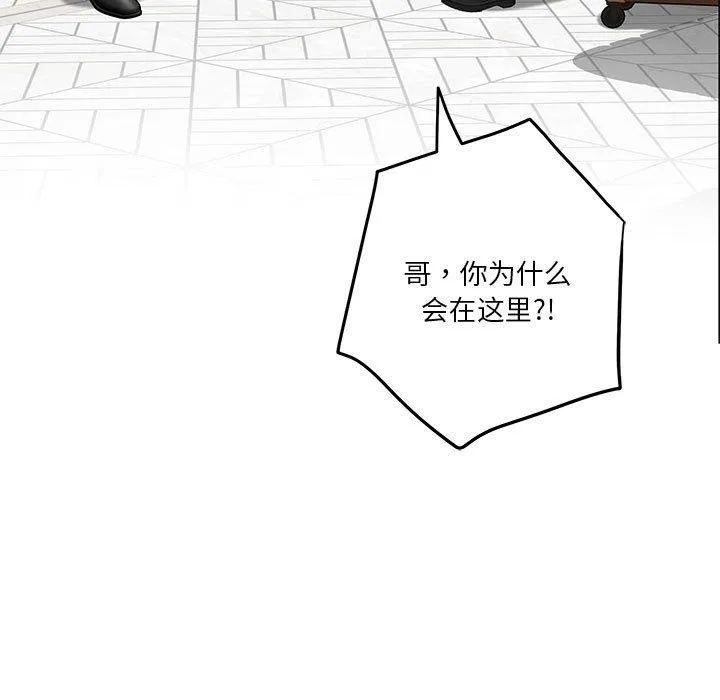 极乐之神 - 第38話 - page 21