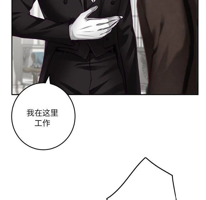 极乐之神 - 第38話 - page 23