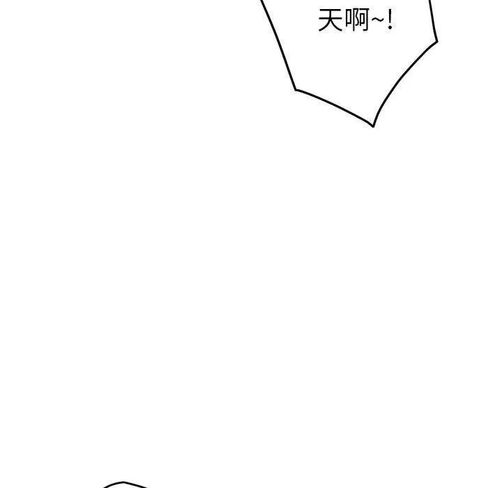 极乐之神 - 第38話 - page 24