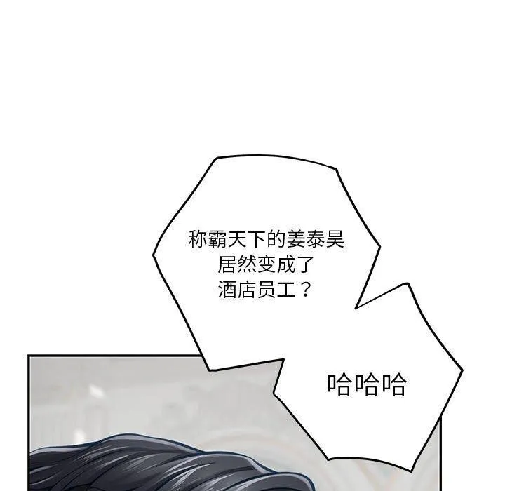 极乐之神 - 第38話 - page 27