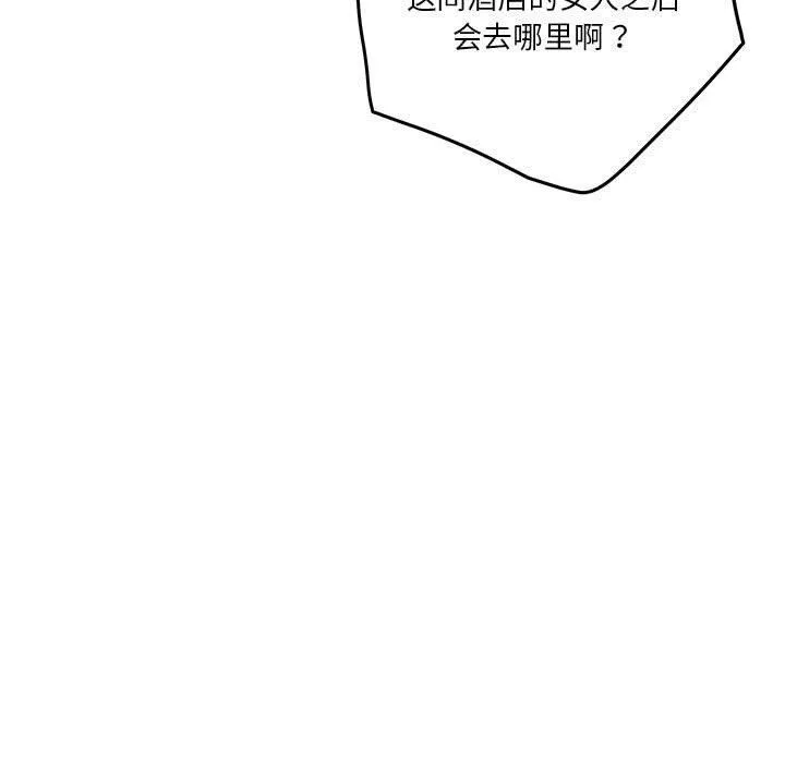 极乐之神 - 第38話 - page 29