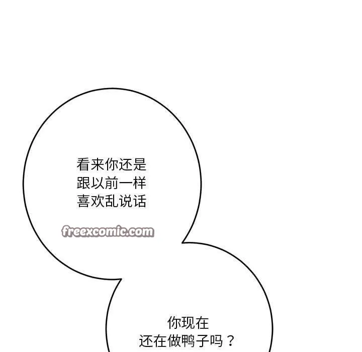 极乐之神 - 第38話 - page 30