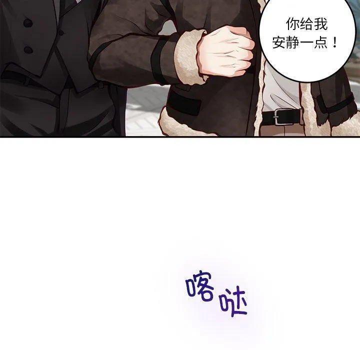 极乐之神 - 第38話 - page 32
