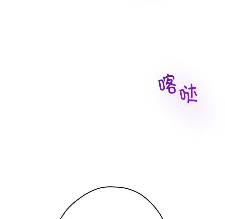 极乐之神 - 第38話 - page 33