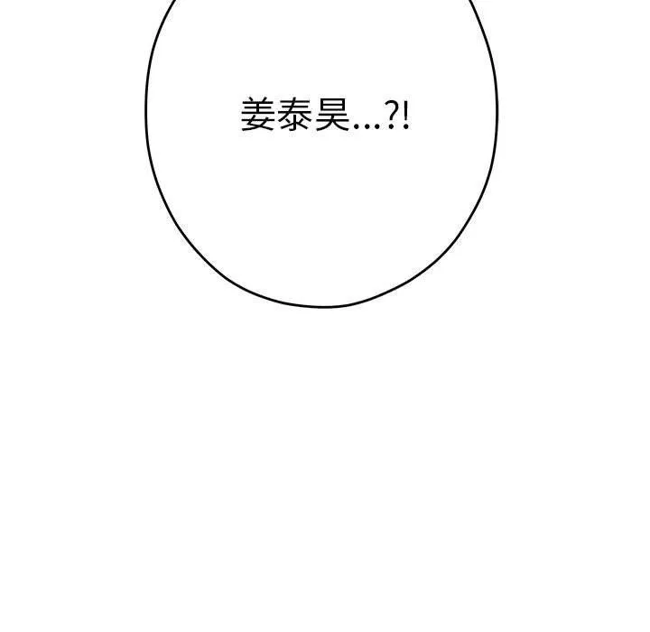 极乐之神 - 第38話 - page 34