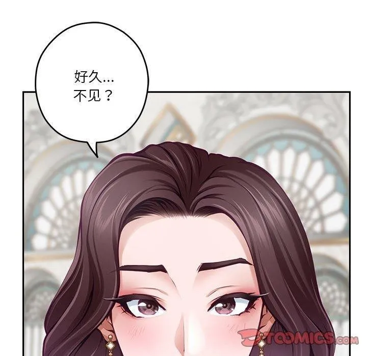 极乐之神 - 第38話 - page 40