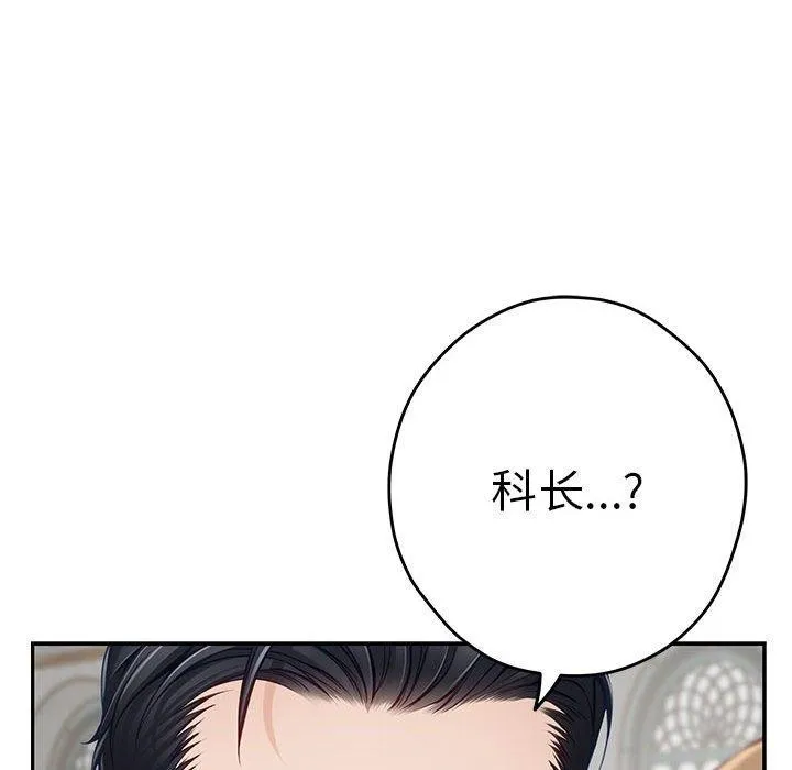 极乐之神 - 第38話 - page 42