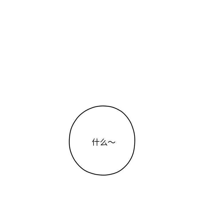 极乐之神 - 第38話 - page 44