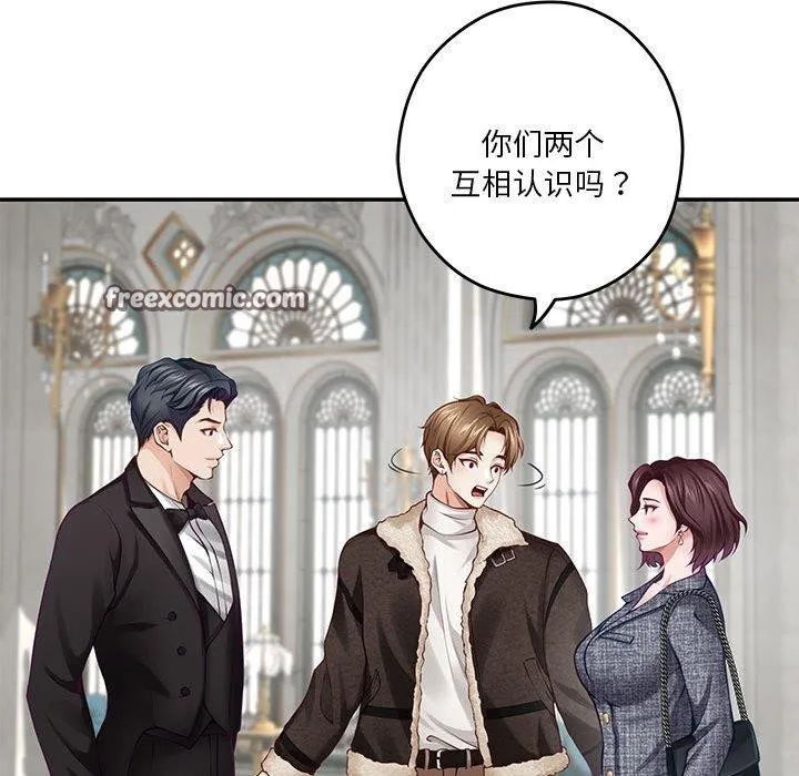 极乐之神 - 第38話 - page 45