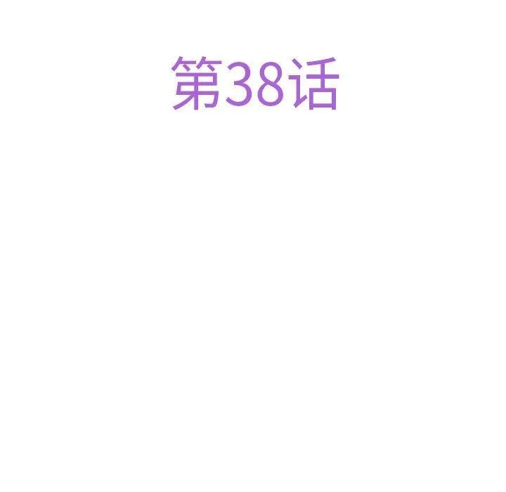 极乐之神 - 第38話 - page 49
