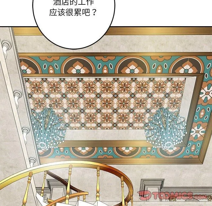 极乐之神 - 第38話 - page 52