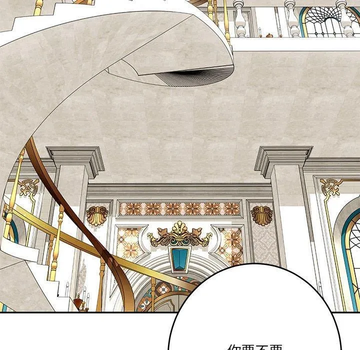 极乐之神 - 第38話 - page 53