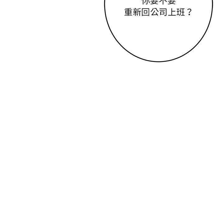 极乐之神 - 第38話 - page 54