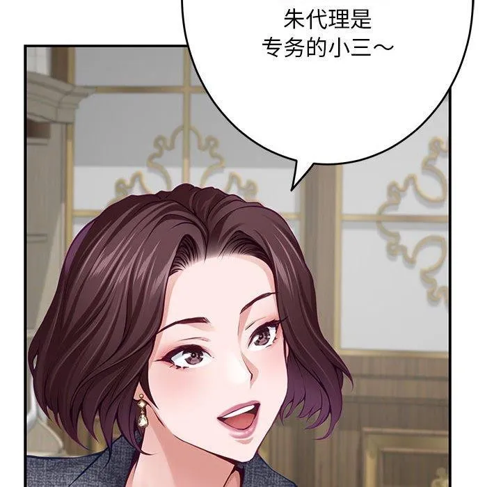 极乐之神 - 第38話 - page 59