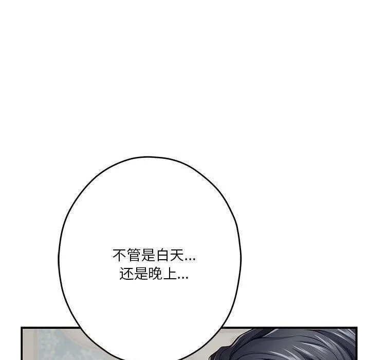 极乐之神 - 第38話 - page 70