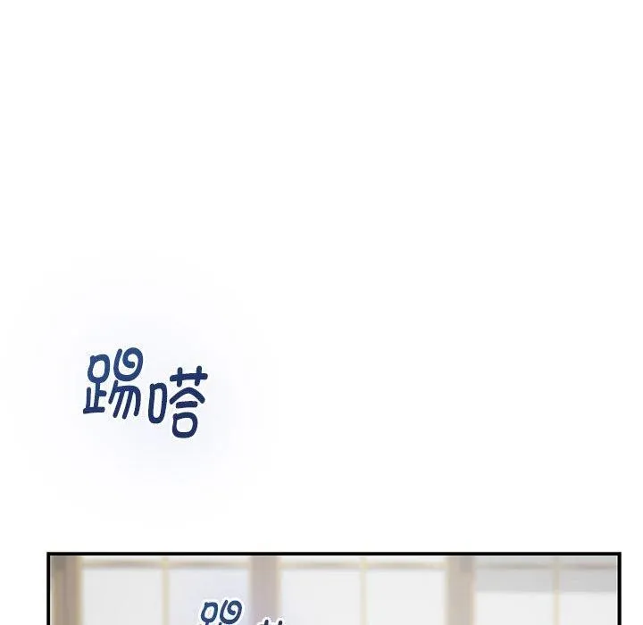 极乐之神 - 第38話 - page 83