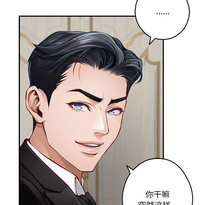 极乐之神 - 第38話 - page 98