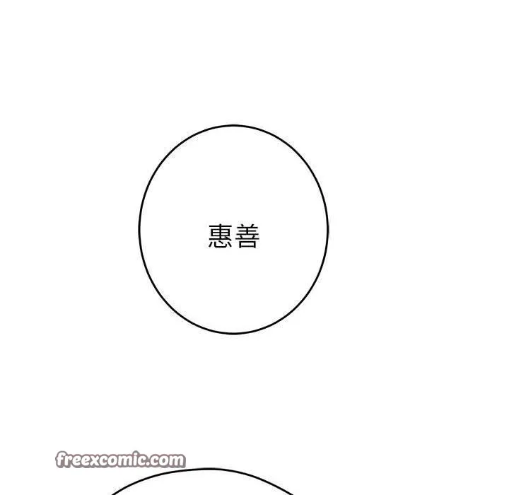 极乐之神 - 第38話 - page 105