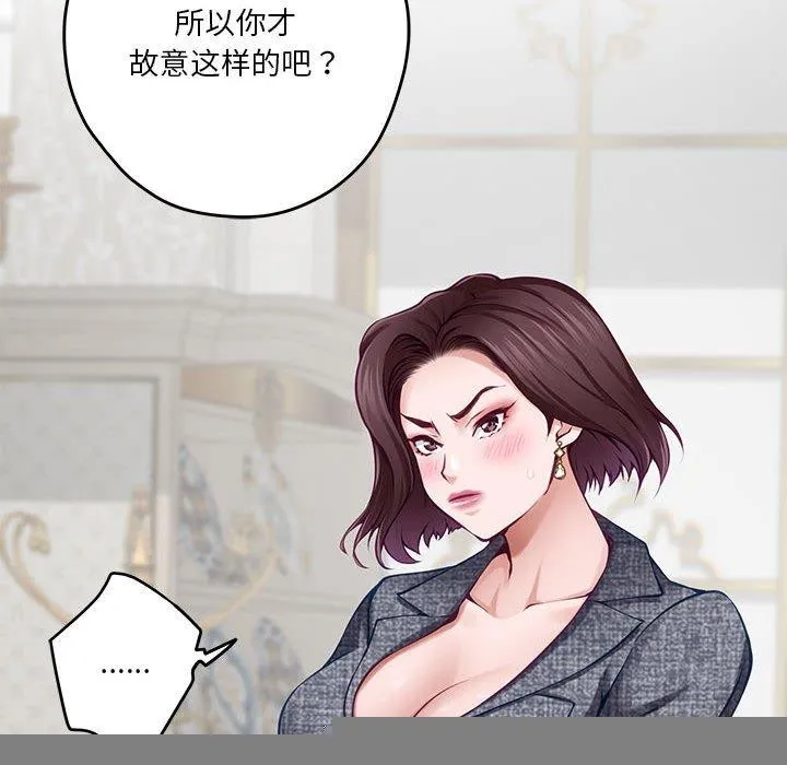 极乐之神 - 第38話 - page 107