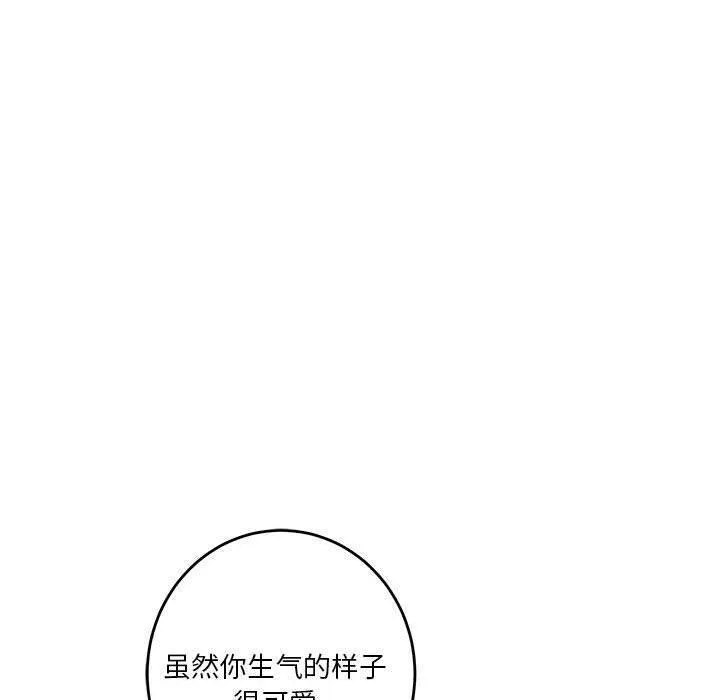 极乐之神 - 第38話 - page 110