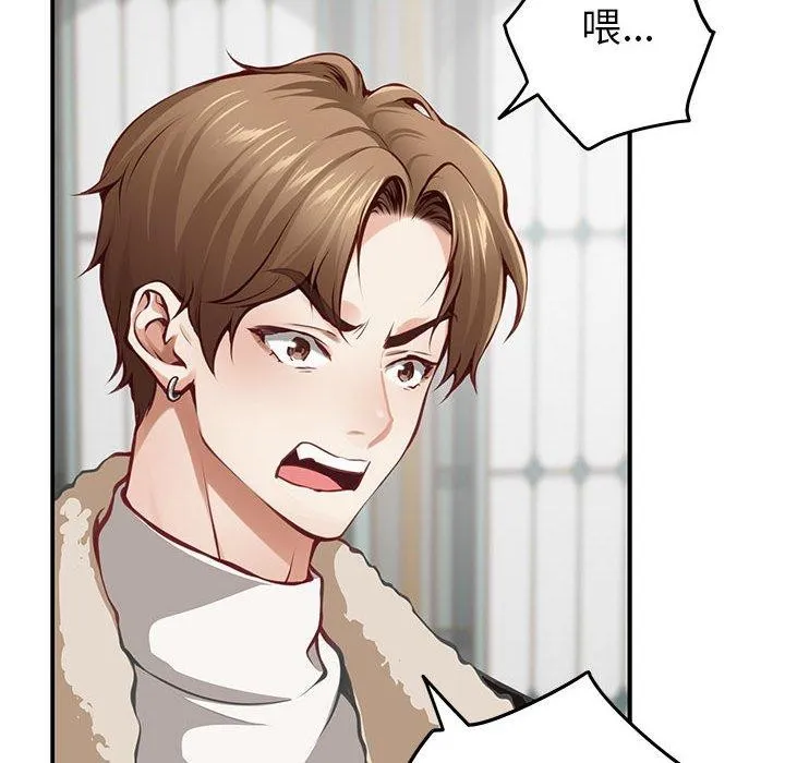极乐之神 - 第38話 - page 119