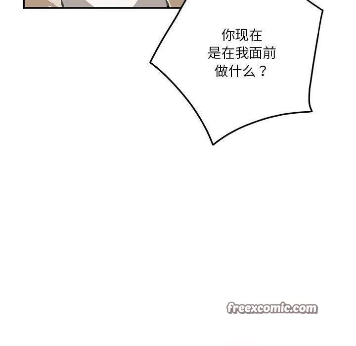 极乐之神 - 第38話 - page 120