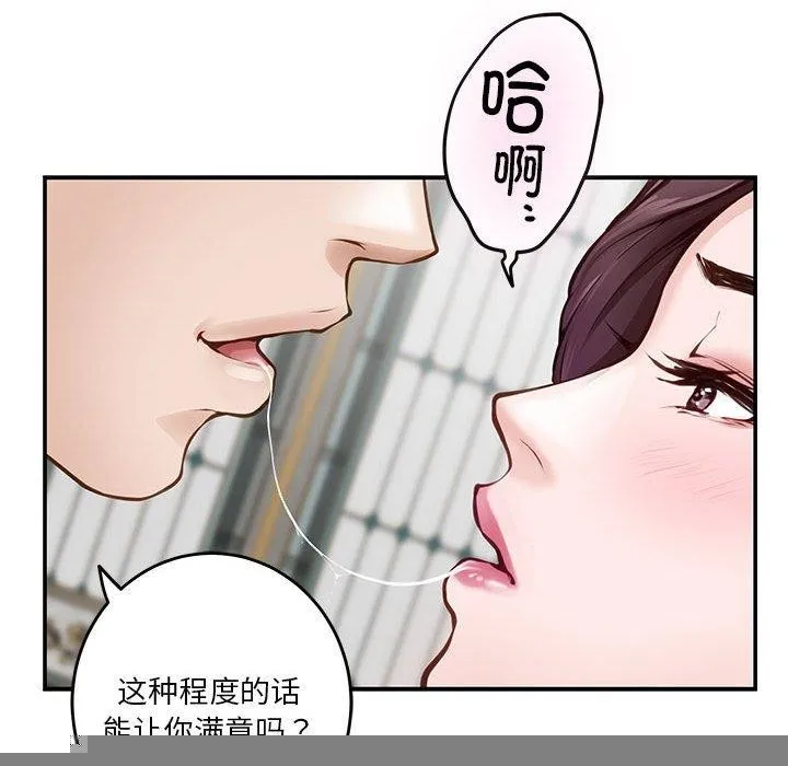 极乐之神 - 第38話 - page 121