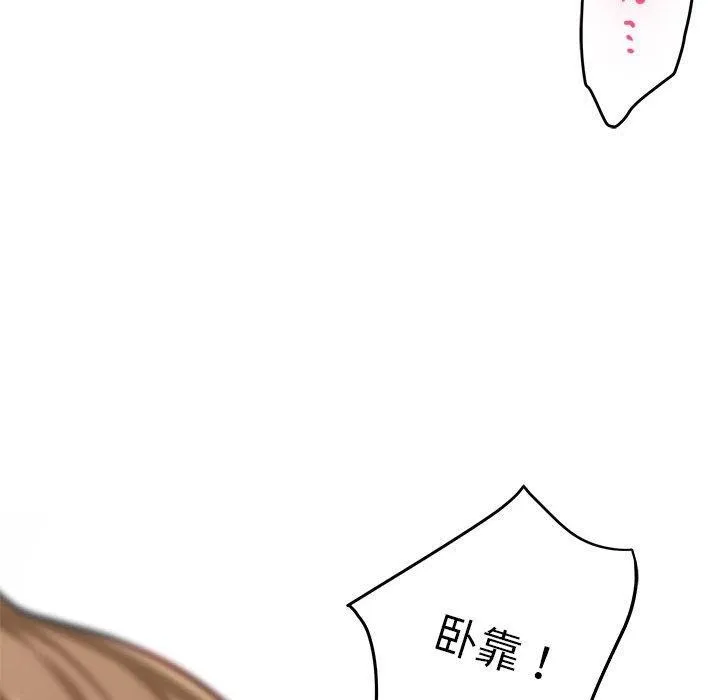 极乐之神 - 第38話 - page 126