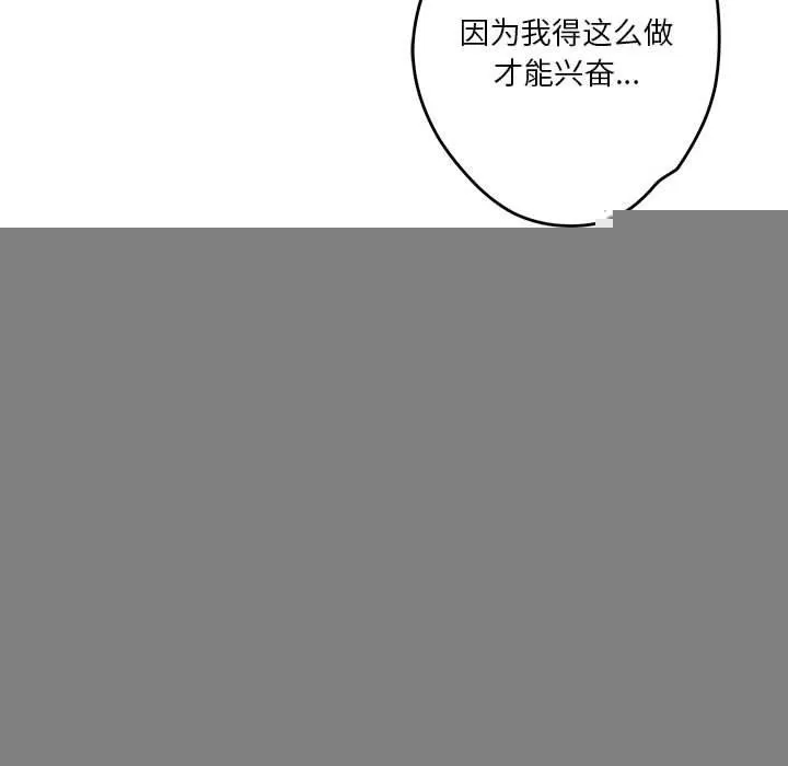 极乐之神 - 第38話 - page 132