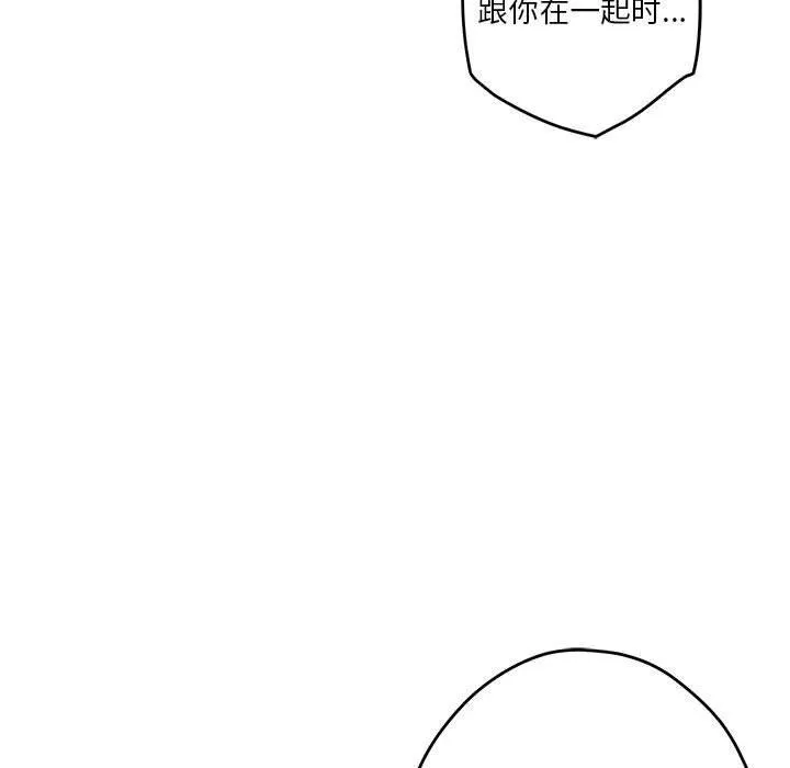 极乐之神 - 第38話 - page 134