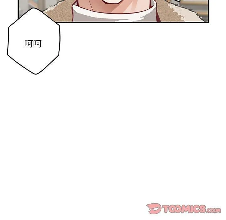 极乐之神 - 第38話 - page 136