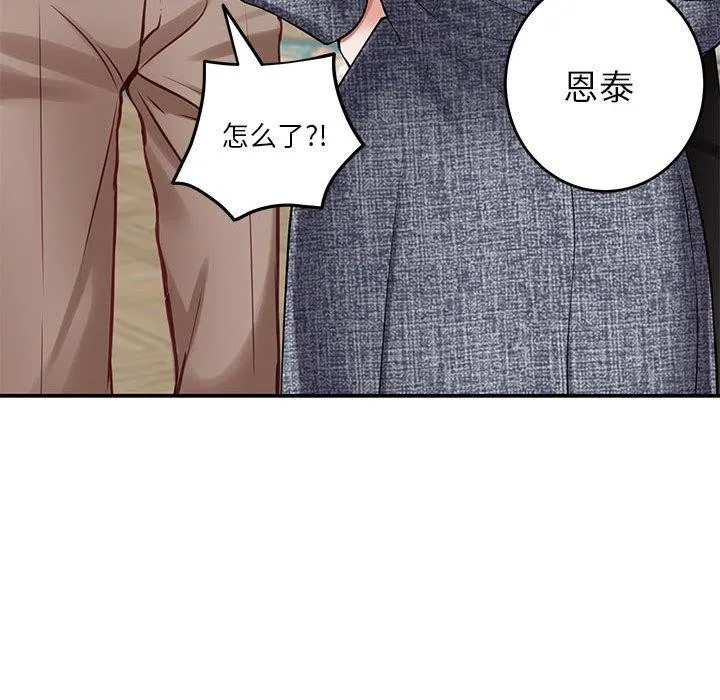 极乐之神 - 第38話 - page 139
